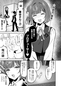 Page 2: 001.jpg | Hataya Misuzu ni Yoru Uwaki Zetsuyuru no Kyousei Dosukebe GyakuRe Sakusei | View Page!