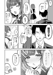 Page 3: 002.jpg | Hataya Misuzu ni Yoru Uwaki Zetsuyuru no Kyousei Dosukebe GyakuRe Sakusei | View Page!