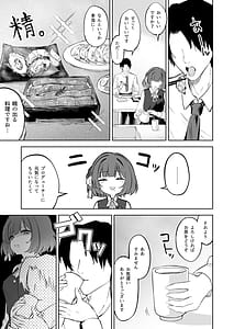 Page 4: 003.jpg | Hataya Misuzu ni Yoru Uwaki Zetsuyuru no Kyousei Dosukebe GyakuRe Sakusei | View Page!