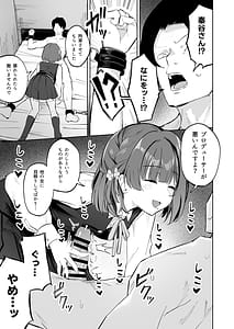 Page 6: 005.jpg | Hataya Misuzu ni Yoru Uwaki Zetsuyuru no Kyousei Dosukebe GyakuRe Sakusei | View Page!