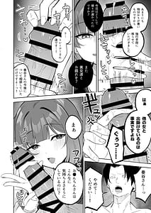 Page 7: 006.jpg | Hataya Misuzu ni Yoru Uwaki Zetsuyuru no Kyousei Dosukebe GyakuRe Sakusei | View Page!