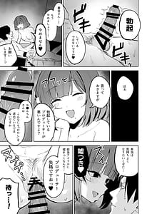 Page 10: 009.jpg | Hataya Misuzu ni Yoru Uwaki Zetsuyuru no Kyousei Dosukebe GyakuRe Sakusei | View Page!
