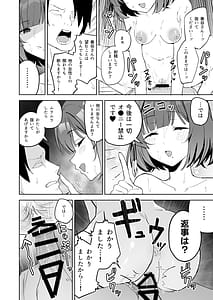 Page 13: 012.jpg | Hataya Misuzu ni Yoru Uwaki Zetsuyuru no Kyousei Dosukebe GyakuRe Sakusei | View Page!