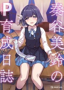 Page 1: 000.jpg | Hataya Misuzu no P Ikusei Nisshi | View Page!