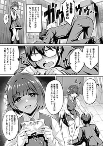 Page 4: 003.jpg | Hataya Misuzu no P Ikusei Nisshi | View Page!