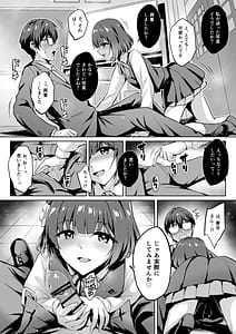 Page 5: 004.jpg | Hataya Misuzu no P Ikusei Nisshi | View Page!
