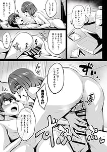 Page 14: 013.jpg | Hataya Misuzu no P Ikusei Nisshi | View Page!