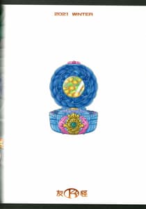 Page 2: 001.jpg | Hate x Jitsu x You x Hara | View Page!