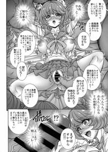 Page 8: 007.jpg | Hate x Jitsu x You x Hara | View Page!