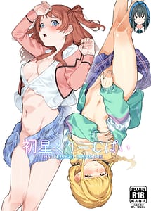 Read Hatsuboshi Cream Pie with English Translation