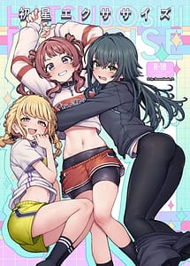 Page 1: 000.jpg | Hatsuboshi Exercise | View Page!