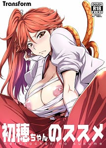 Read Hatsuho-chan no Susume