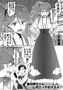 Page 3: 002.jpg | Hatsuho-chan no Susume | View Page!