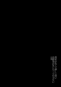 Page 3: 002.jpg | Hatsuiku ga Yokute Oshi ni Yowai Osananajimi ga Ki ni Natte Shikatanai | View Page!