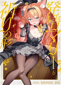 Page 1: 000.jpg | Hatsujo Marie to Inori no Katachi | View Page!