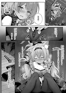 Page 3: 002.jpg | Hatsujo Marie to Inori no Katachi | View Page!