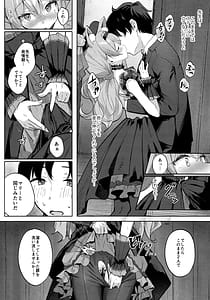 Page 7: 006.jpg | Hatsujo Marie to Inori no Katachi | View Page!