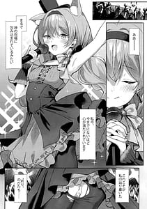 Page 14: 013.jpg | Hatsujo Marie to Inori no Katachi | View Page!