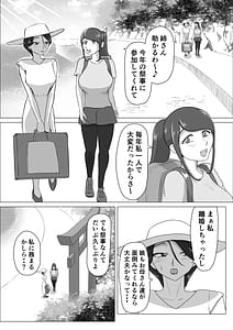 Page 3: 002.jpg | Hatsujo Yin Wu Tsuya fu Hono Hen | View Page!