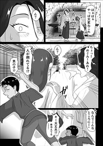 Page 10: 009.jpg | Hatsujo Yin Wu Tsuya fu Hono Hen | View Page!