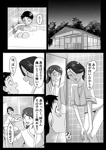 Page 11: 010.jpg | Hatsujo Yin Wu Tsuya fu Hono Hen | View Page!