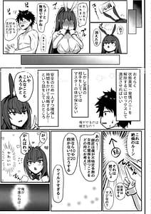 Page 16: 015.jpg | Hatsujou! Bunny Tokuiten | View Page!