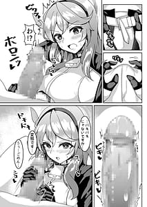 Page 6: 005.jpg | Hatsujou Ako | View Page!