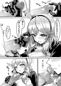 Page 7: 006.jpg | Hatsujou Ako | View Page!