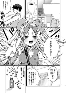 Page 2: 001.jpg | Hatsujou Bunny | View Page!