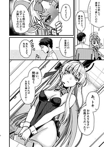 Page 3: 002.jpg | Hatsujou Bunny | View Page!