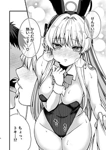 Page 5: 004.jpg | Hatsujou Bunny | View Page!