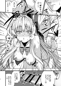 Page 13: 012.jpg | Hatsujou Bunny | View Page!