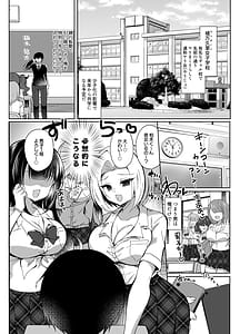 Page 4: 003.jpg | Hatsujou GALS Chinpo Kashite kunnai | View Page!