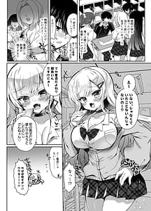 Page 5: 004.jpg | Hatsujou GALS Chinpo Kashite kunnai | View Page!