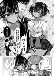 Page 7: 006.jpg | Hatsujou GALS Chinpo Kashite kunnai | View Page!