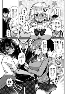 Page 8: 007.jpg | Hatsujou GALS Chinpo Kashite kunnai | View Page!