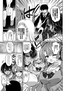 Page 11: 010.jpg | Hatsujou GALS Chinpo Kashite kunnai | View Page!