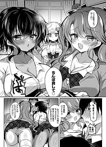 Page 12: 011.jpg | Hatsujou GALS Chinpo Kashite kunnai | View Page!