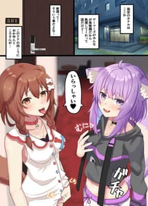 Page 2: 001.jpg | Hatsujou Gamers Okakoro Hen | View Page!