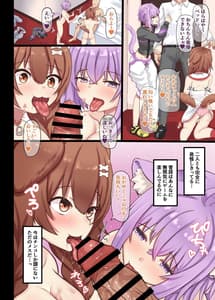 Page 3: 002.jpg | Hatsujou Gamers Okakoro Hen | View Page!