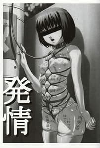 Page 2: 001.jpg | Hatsujou Heat | View Page!