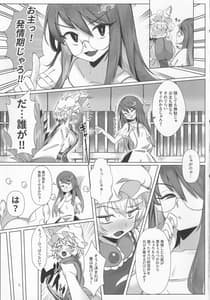 Page 4: 003.jpg | Hatsujou Kitsune to Futanari Tanuki | View Page!