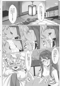 Page 5: 004.jpg | Hatsujou Kitsune to Futanari Tanuki | View Page!