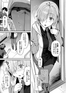 Page 4: 003.jpg | Hatsujou Kouhai | View Page!