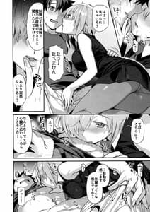 Page 7: 006.jpg | Hatsujou Kouhai | View Page!