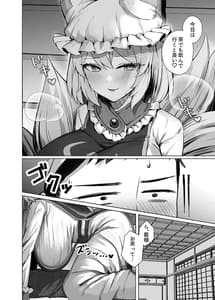 Page 3: 002.jpg | Hatsujou Megitsune Yakumo Ran | View Page!