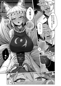 Page 4: 003.jpg | Hatsujou Megitsune Yakumo Ran | View Page!