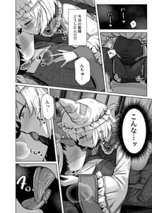 Page 5: 004.jpg | Hatsujou Megitsune Yakumo Ran | View Page!