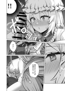 Page 7: 006.jpg | Hatsujou Megitsune Yakumo Ran | View Page!