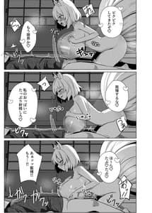 Page 10: 009.jpg | Hatsujou Megitsune Yakumo Ran | View Page!